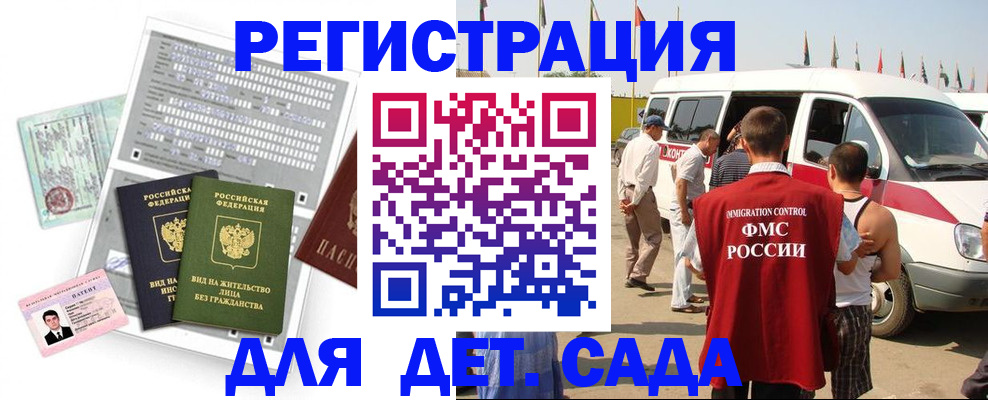 временная регистрация для школы в Фрязино