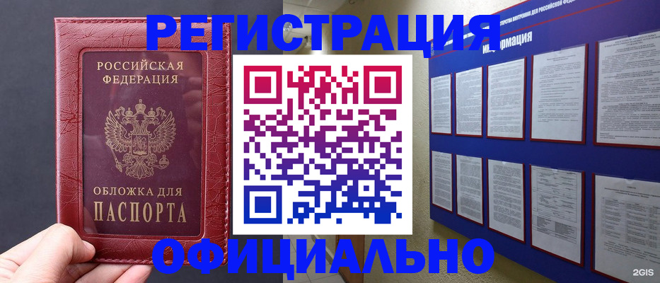 временная регистрация адрес в Фрязино