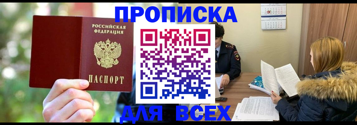 временная регистрация поиск в Фрязино