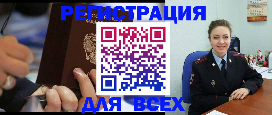 временная регистрация в Фрязино