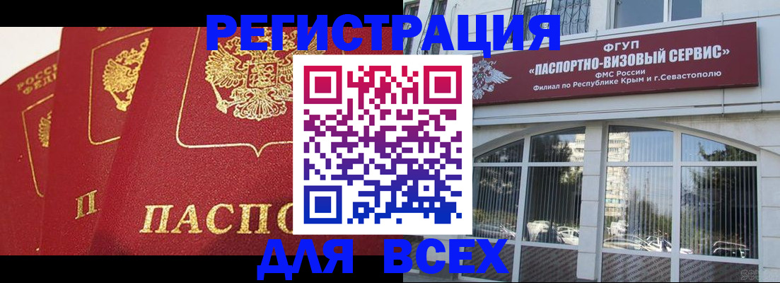 временная регистрация надежно в Фрязино
