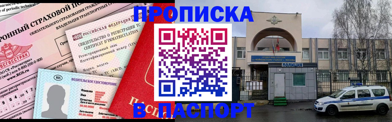 временная регистрация 2025 в Фрязино